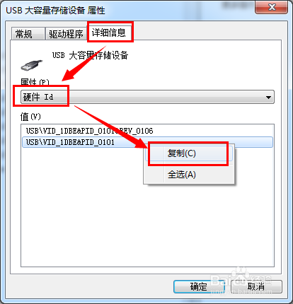 怎樣讓電腦只識別自己的U盤