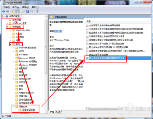 怎樣讓電腦只識別自己的U盤