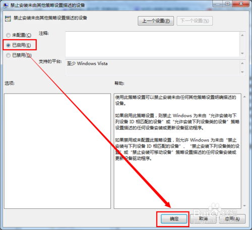 怎樣讓電腦只識別自己的U盤