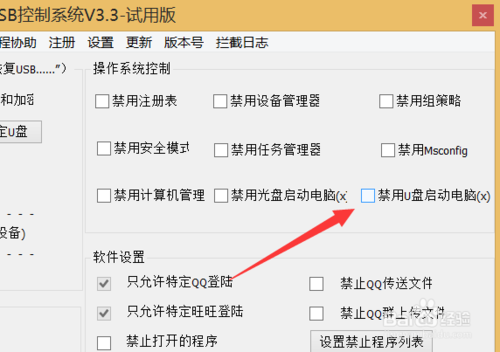 電腦無法從U盤啟動怎么辦 電腦設置從U盤啟動