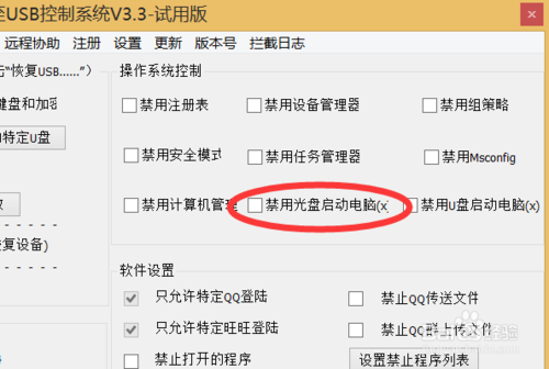 電腦無法從U盤啟動怎么辦 電腦設置從U盤啟動