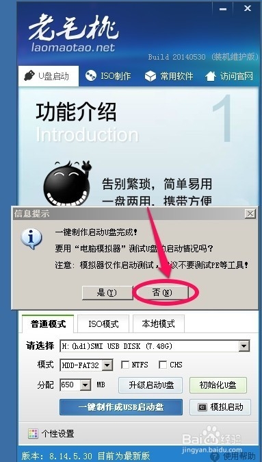 怎么用u盤裝win7系統
