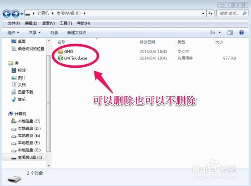 怎么用u盤裝win7系統