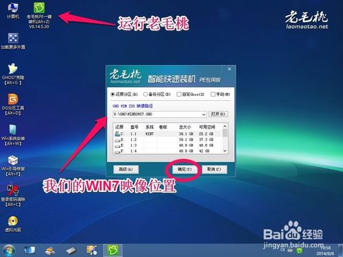 怎么用u盤裝win7系統