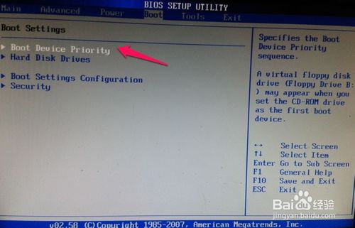 怎么用u盤裝win7系統