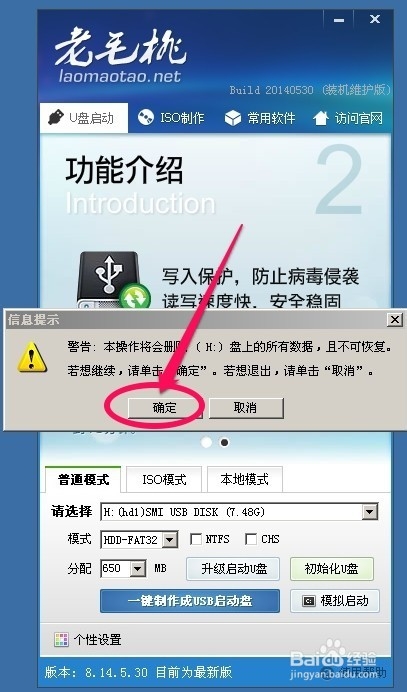 怎么用u盤裝win7系統