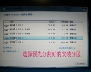 如何給工作站重新安裝系統？