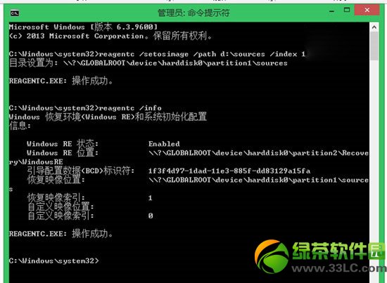 win8.1重裝系統步驟:windows8.1系統重裝教程4