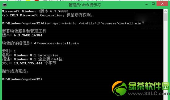 win8.1重裝系統步驟:windows8.1系統重裝教程3