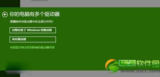 win8.1重裝系統步驟:windows8.1系統重裝教程7
