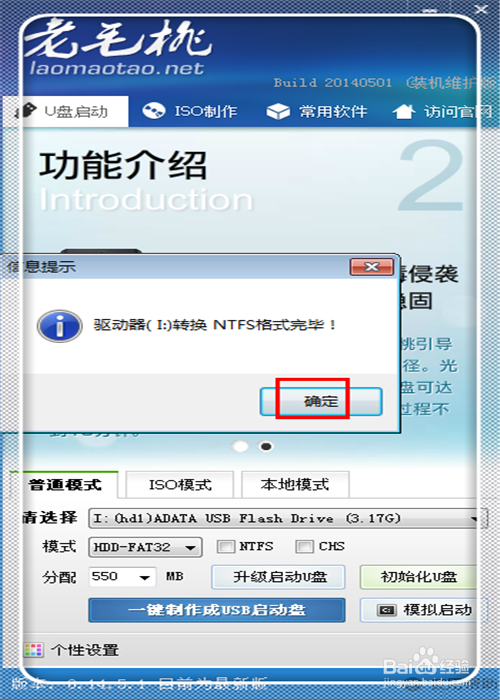 老毛桃u盤啟動盤制作工具怎么用及重裝系統步驟
