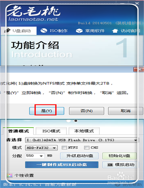 老毛桃u盤啟動盤制作工具怎么用及重裝系統步驟