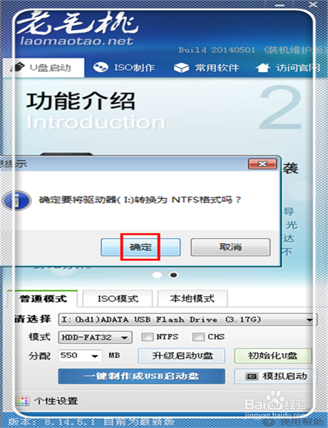老毛桃u盤啟動盤制作工具怎么用及重裝系統步驟