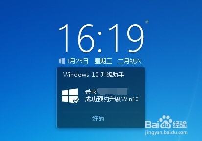 騰訊電腦管家Win10正式版一鍵升級教程