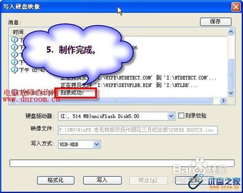 制作U盤啟動盤來使用GHOST安裝系統