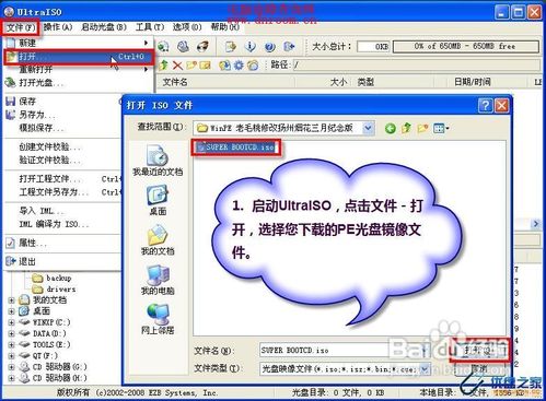 制作U盤啟動盤來使用GHOST安裝系統