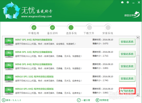 一鍵重裝系統win10詳細步驟(圖文教程)