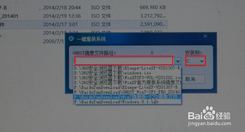 如何在windows 8系統下一鍵重裝系統