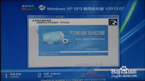如何在windows 8系統下一鍵重裝系統