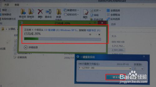 如何在windows 8系統下一鍵重裝系統