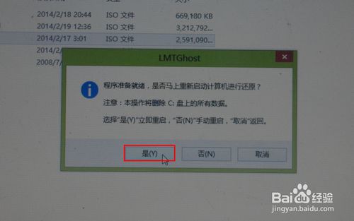 如何在windows 8系統下一鍵重裝系統