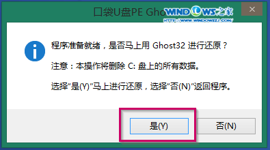 雨林木風win7旗艦版安裝