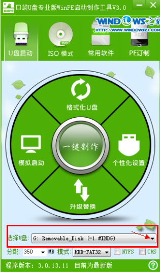 win7旗艦版,雨林木風