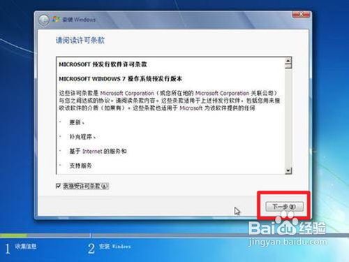 如何重裝win7系統