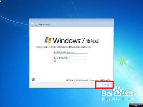如何重裝win7系統