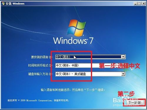重裝Win7 系統(用光盤重裝Win7系統)