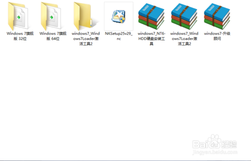 Win7系統怎么安裝