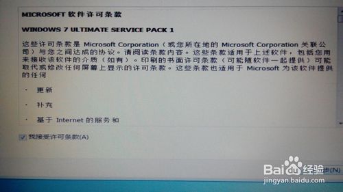 Win7系統怎么安裝