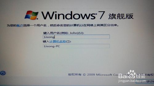 Win7系統怎么安裝