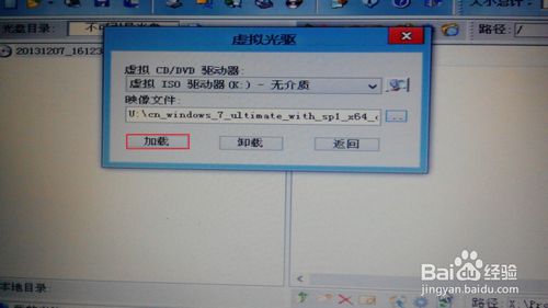 Win7系統怎么安裝