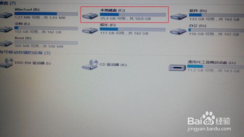 Win7系統怎么安裝