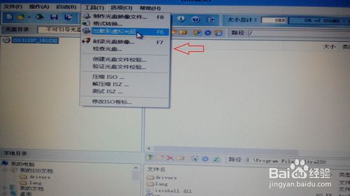 Win7系統怎么安裝