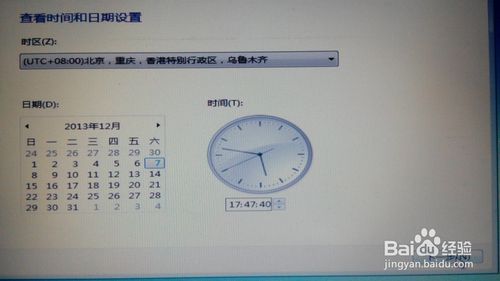 Win7系統怎么安裝