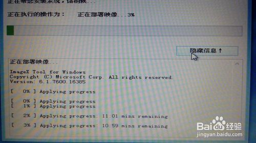 Win7系統怎么安裝