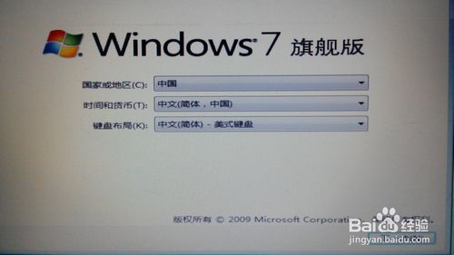 Win7系統怎么安裝