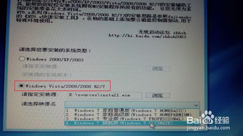 Win7系統怎么安裝