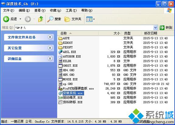 windows xp sp3 純凈安裝版系統硬盤安裝步驟圖解1