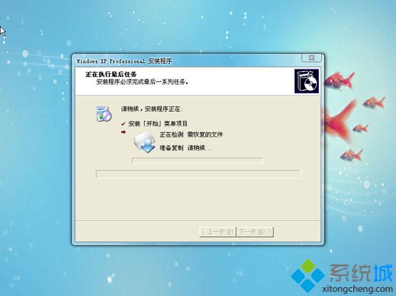 windows xp sp3 純凈安裝版系統硬盤安裝步驟圖解4
