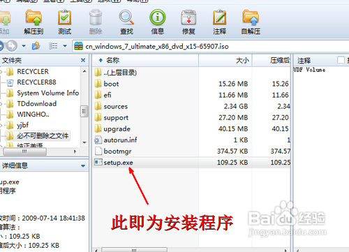 筆記本重裝系統教程