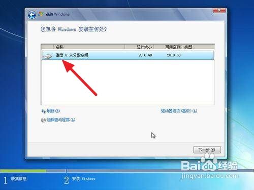 如何重裝win7系統