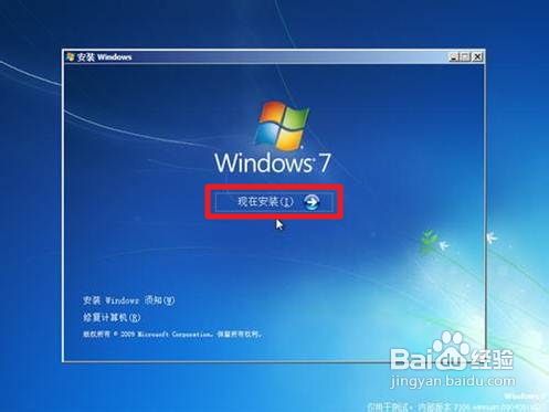 如何重裝win7系統