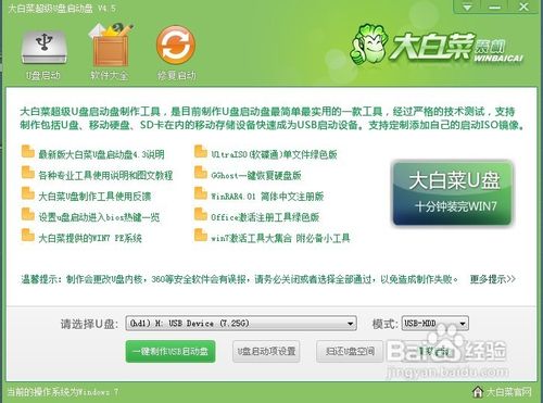 筆記本電腦怎么重裝系統