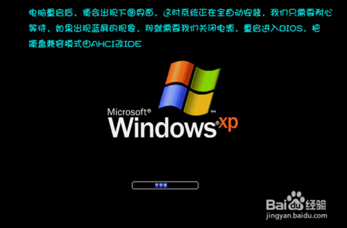 電腦店U盤裝系統-安裝教程
