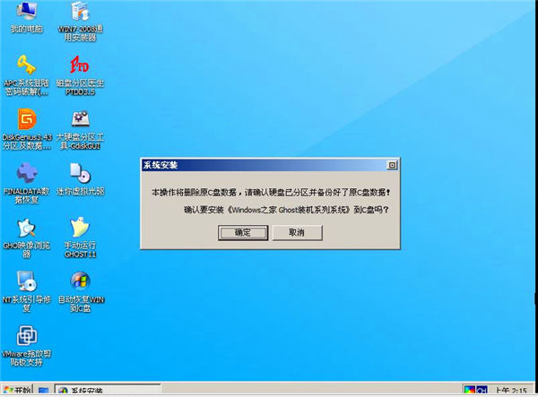 PE方法安裝win7系統