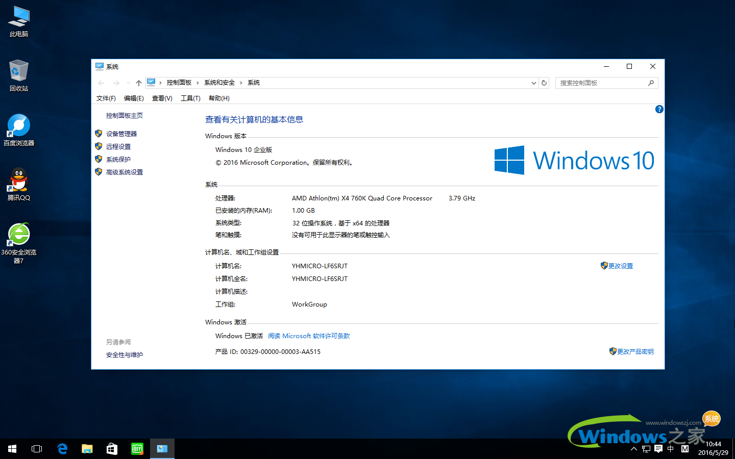 win10安裝