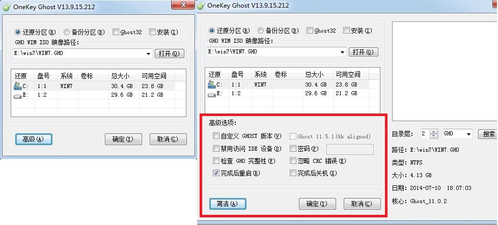 圖4 高級選項設置